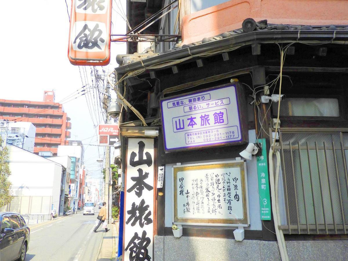 Yamamoto Ryokan Fukuoka  Kültér fotó