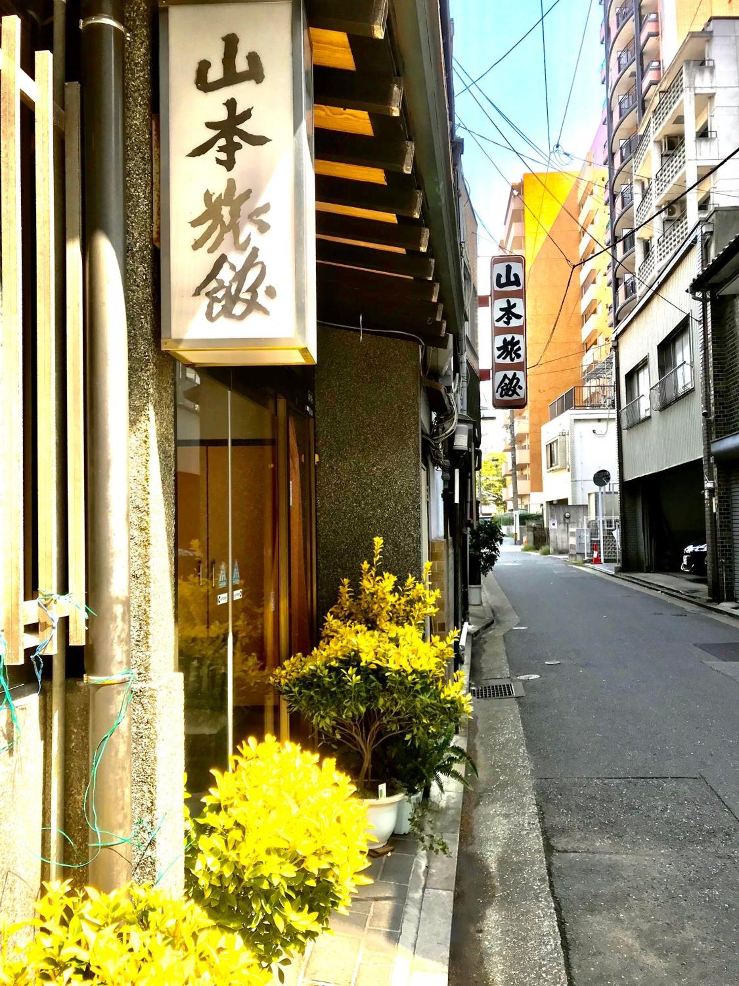 Yamamoto Ryokan Fukuoka  Kültér fotó